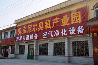 Qingdao Aozengnier Purification Equipment Co., Ltd.